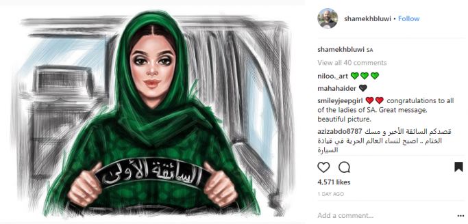 Celebrating Saudi Women Driving 